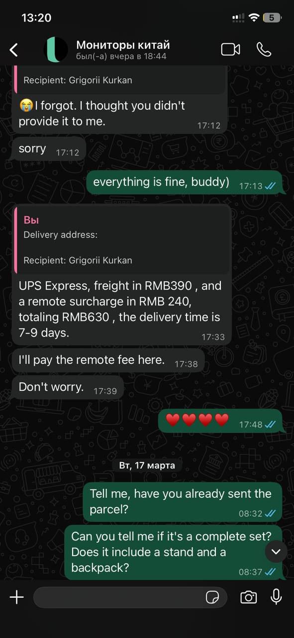 Chat - shipping details
