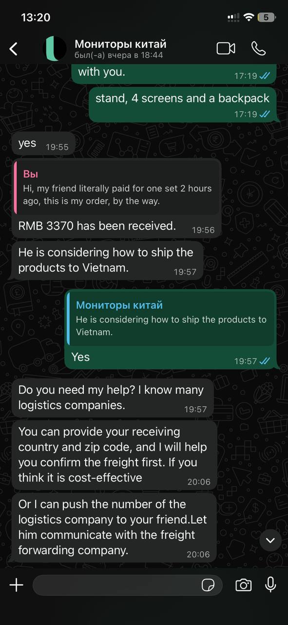 Chat - payment confirmation