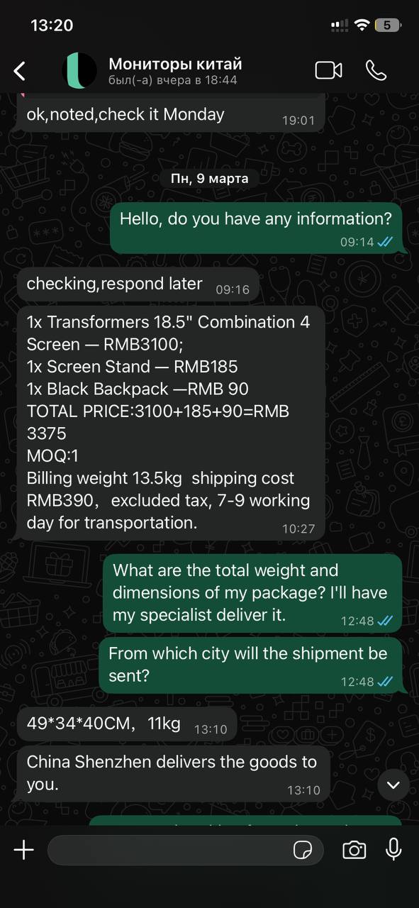 Chat - order details and pricing