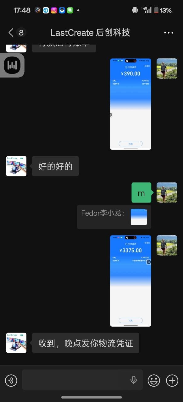 WeChat conversation with supplier