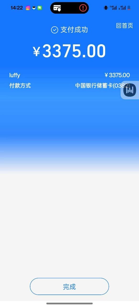 Payment confirmation 3375 CNY