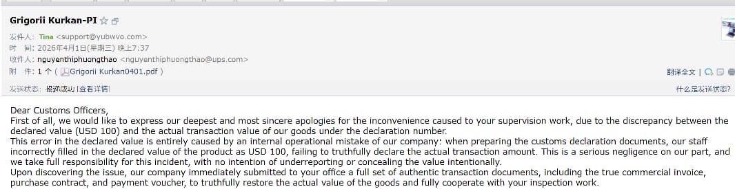 Email to customs officers